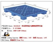 P-DW0037九腳網(wǎng)格塑料托盤