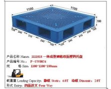 P-SW0034雙面網(wǎng)格塑料托盤