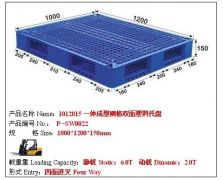 P-SW0022雙面網(wǎng)格塑料托盤