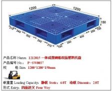 P-SW0037雙面網(wǎng)格塑料托盤